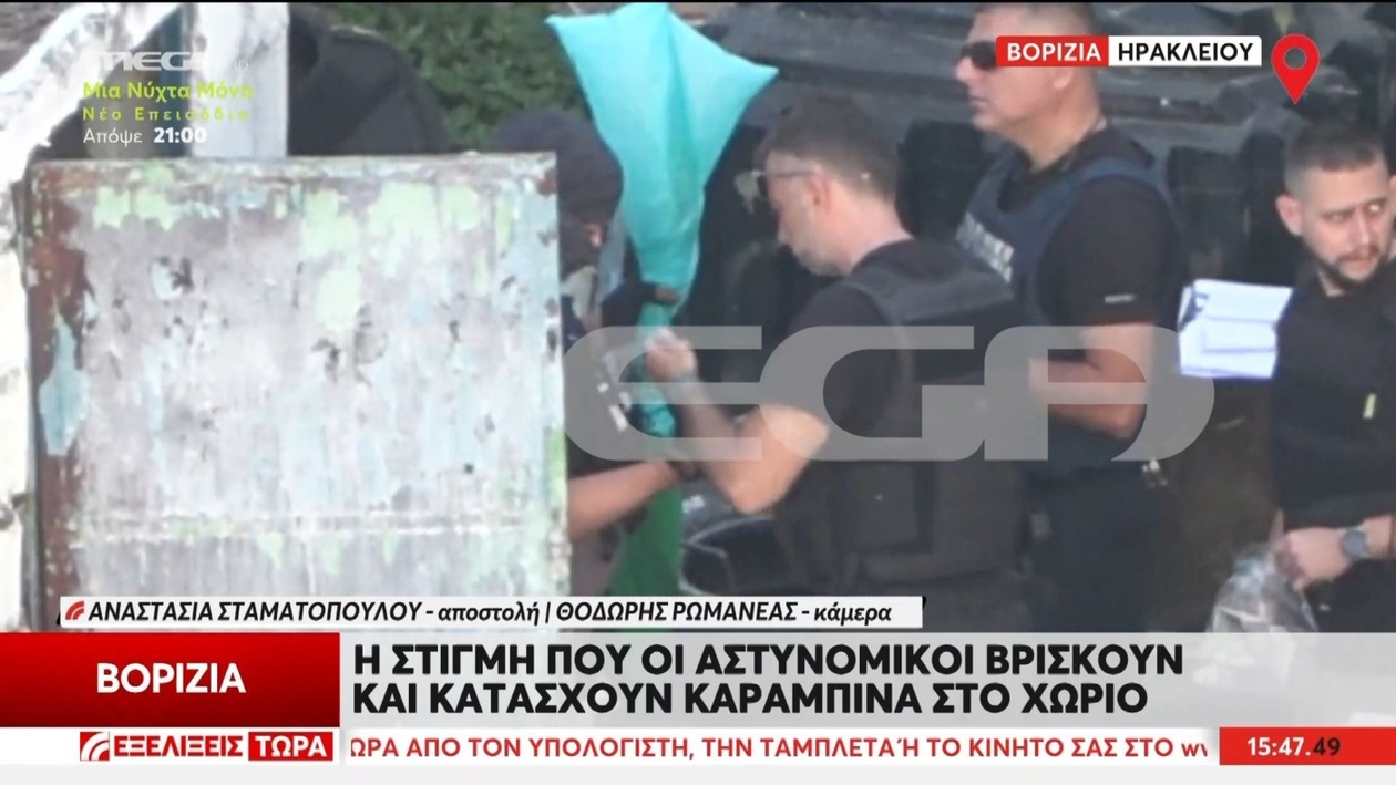 Μετά την κατάσχεση καραμπίνας στα Βορίζια, η κατάσταση τεταμένη