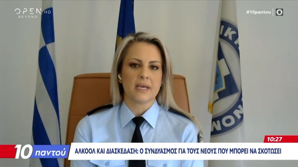 Ο θάνατος 16χρονης στο Γκάζι και το ζήτημα της υπερβολικής κατανάλωσης αλκοόλ στους νέους