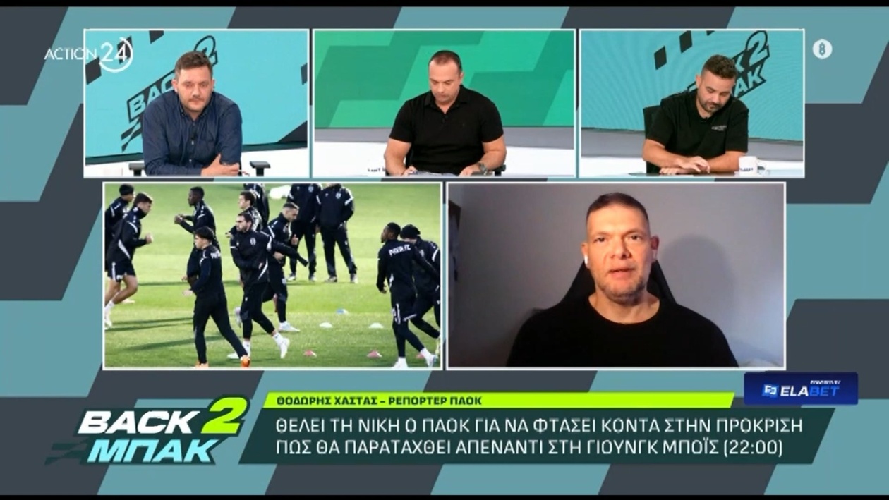 Ο ΠΑΟΚ χρειάζεται νίκη για να πλησιάσει στην πρόκριση