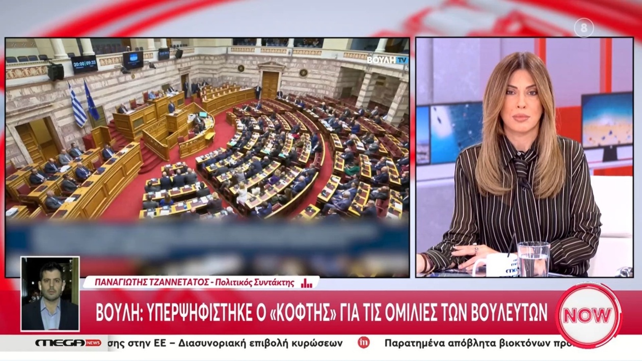 Ένας νέος κόφτης στις ομιλίες της Βουλής εγκρίθηκε