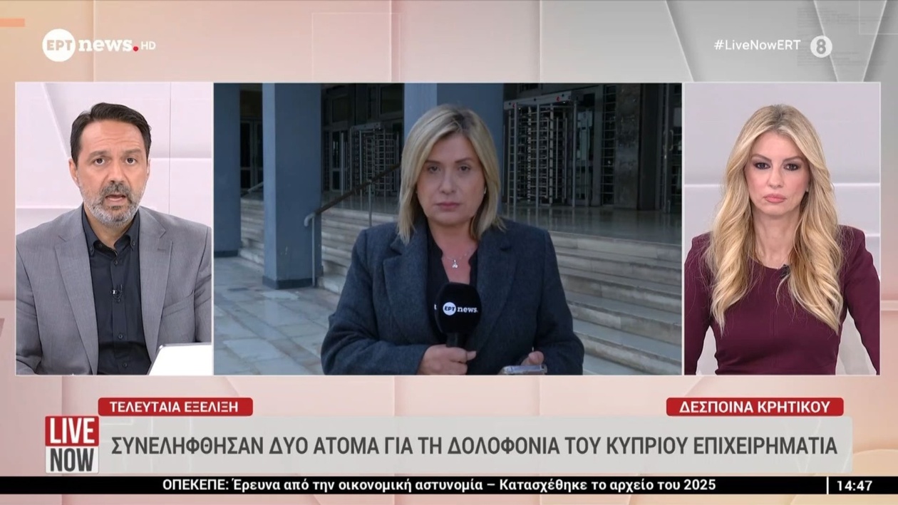 Συνελήφθησαν δύο ύποπτοι για τη δολοφονία Κύπριου επιχειρηματία