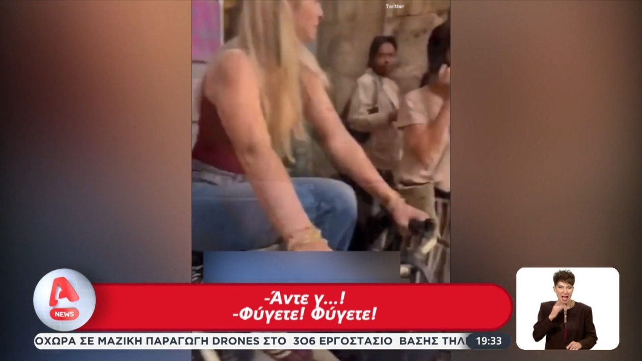 Ένταση στη Βαλένθια: Προπηλακισμοί τουριστών σε συγκέντρωση κατοίκων