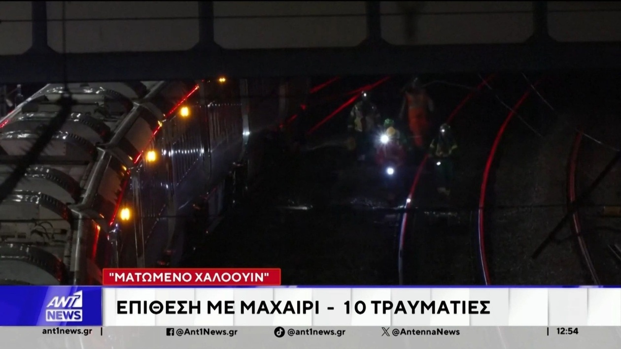 Επίθεση με μαχαίρι σε τρένο στη Βρετανία προκάλεσε δέκα τραυματίες