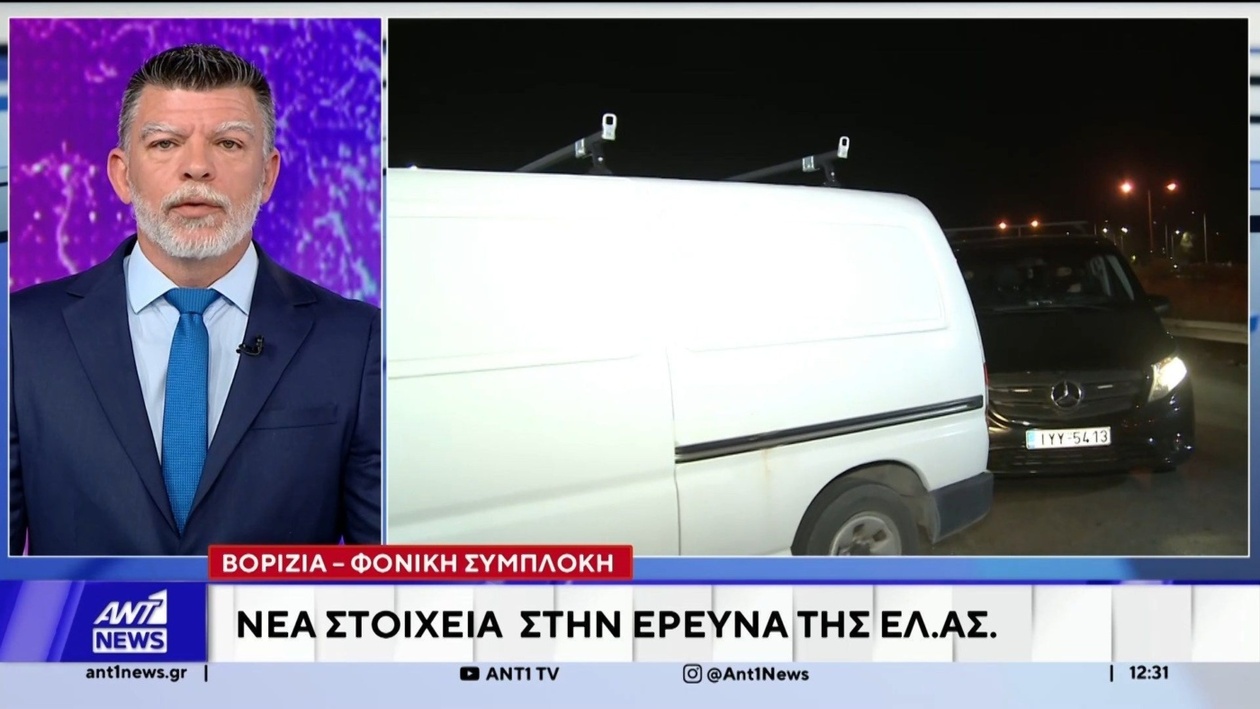 Οι τρεις αδελφοί στην υπόθεση των Βοριζίων τέθηκαν υπό κράτηση