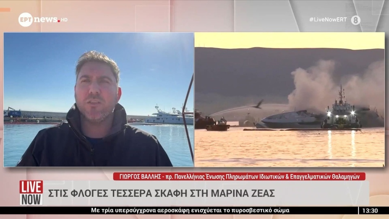 Στη Μαρίνα Ζέας, τέσσερα σκάφη πήραν φωτιά