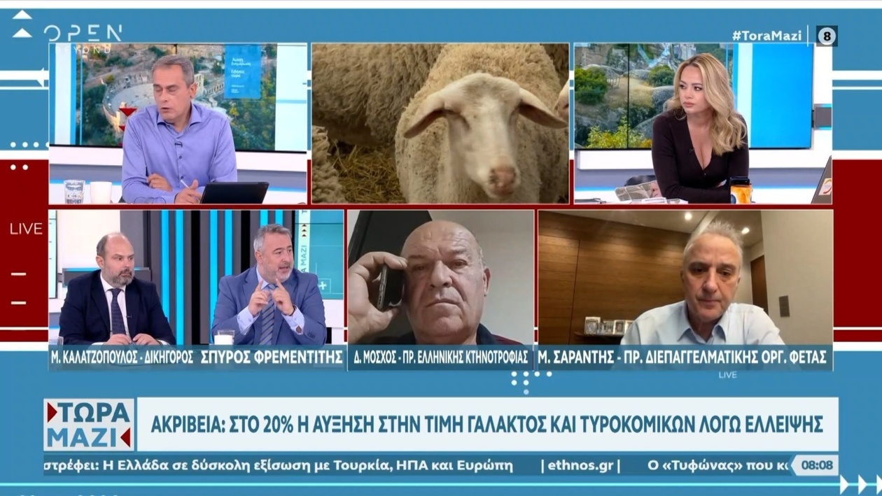 Οι αυξήσεις τιμών στο γάλα λόγω ευλογιάς των προβάτων