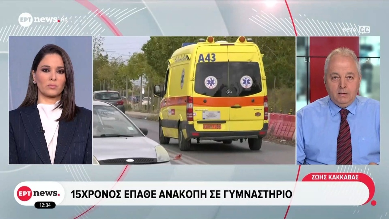 Ανακοπή 15χρονου σε Γυμναστήριο: Ένα Περιστατικό που Θέτει Ερωτήματα