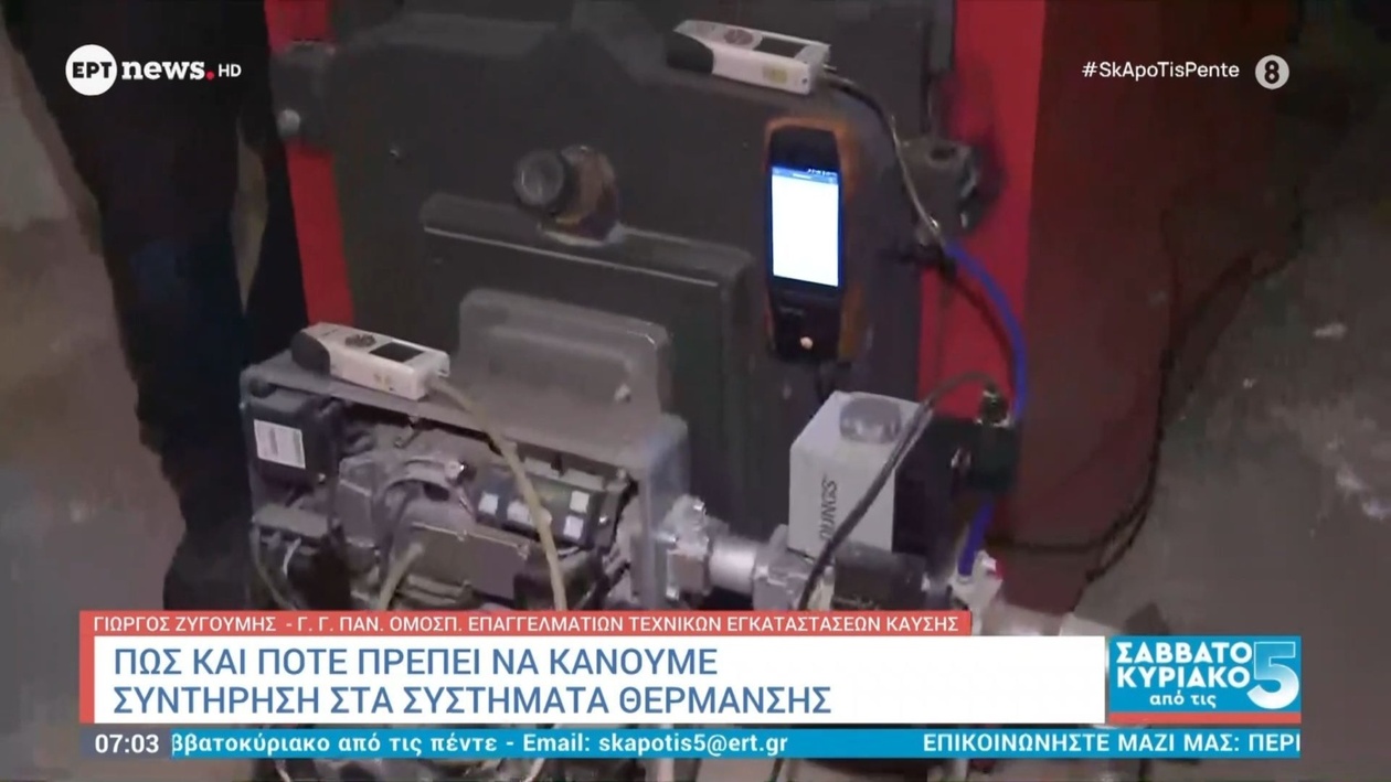 Πώς να συντηρήσετε ένα σύστημα θέρμανσης