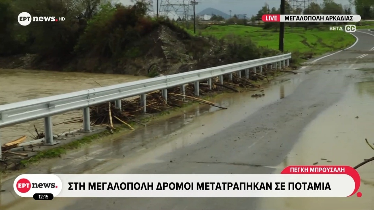 Οι κεντρικοί δρόμοι στο κέντρο της Μεγαλόπολης πλημμύρισαν