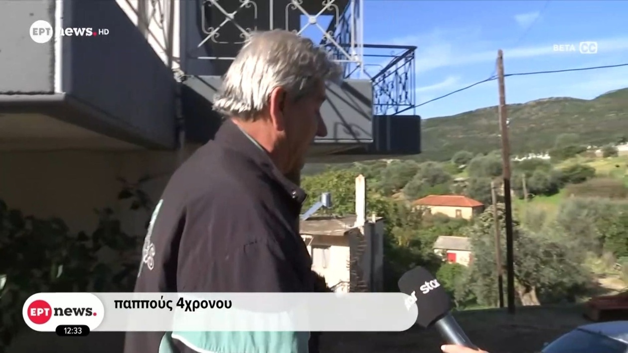 Ένα αγόρι 4 ετών έπεσε από έναν τοίχο ύψους δύο μέτρων και σκοτώθηκε