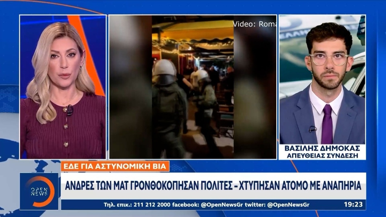 Περιστατικό με τα ΜΑΤ να χτυπούν άτομο με αναπηρία στα Εξάρχεια