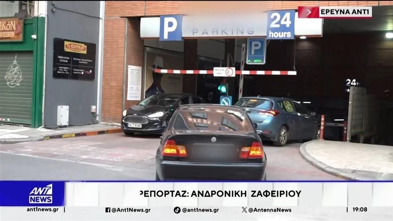 Το πρόβλημα στάθμευσης στη Θεσσαλονίκη