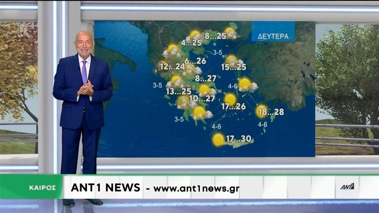 Δελτίο καιρού στις 20:00 της 25ης Οκτωβρίου 2025