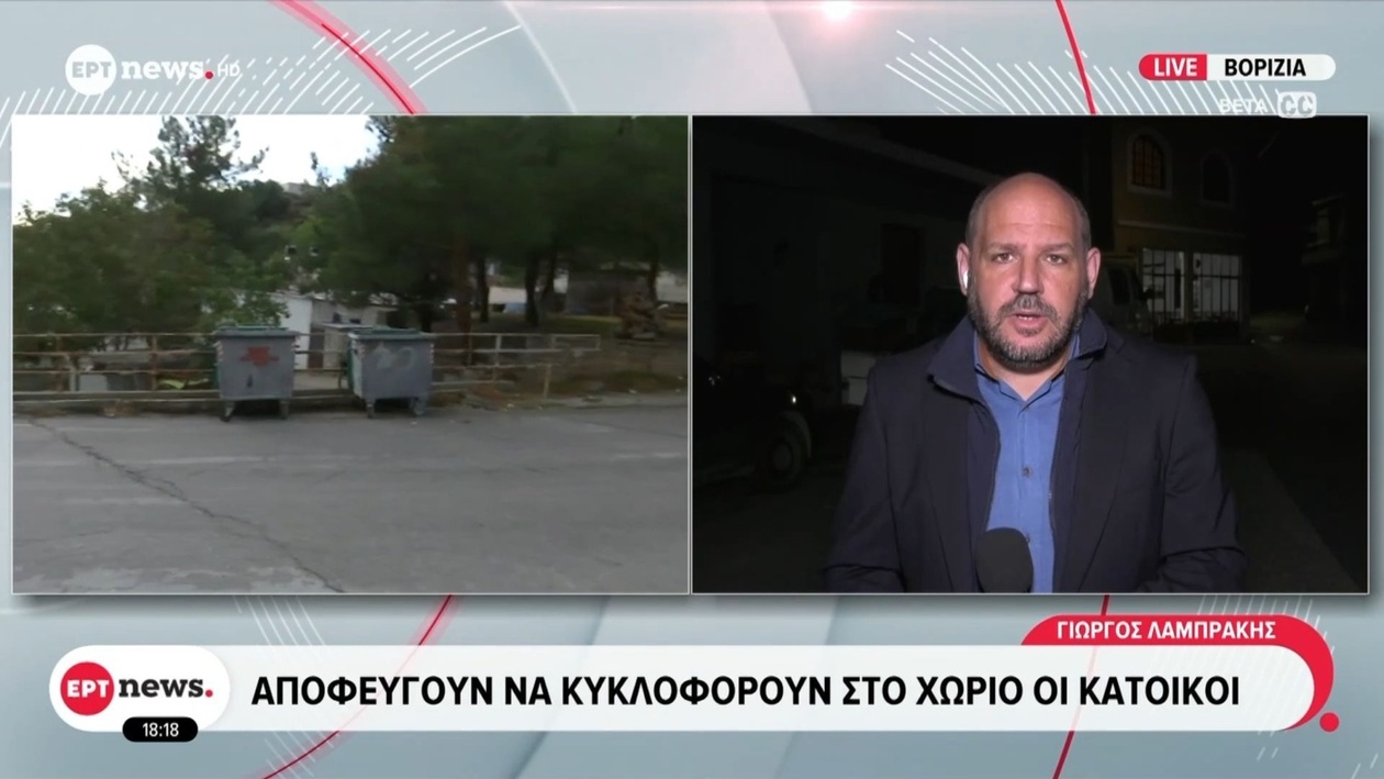 Ο φόβος απλώνεται μετά τη σφαγή στο χωριό Βορίζια