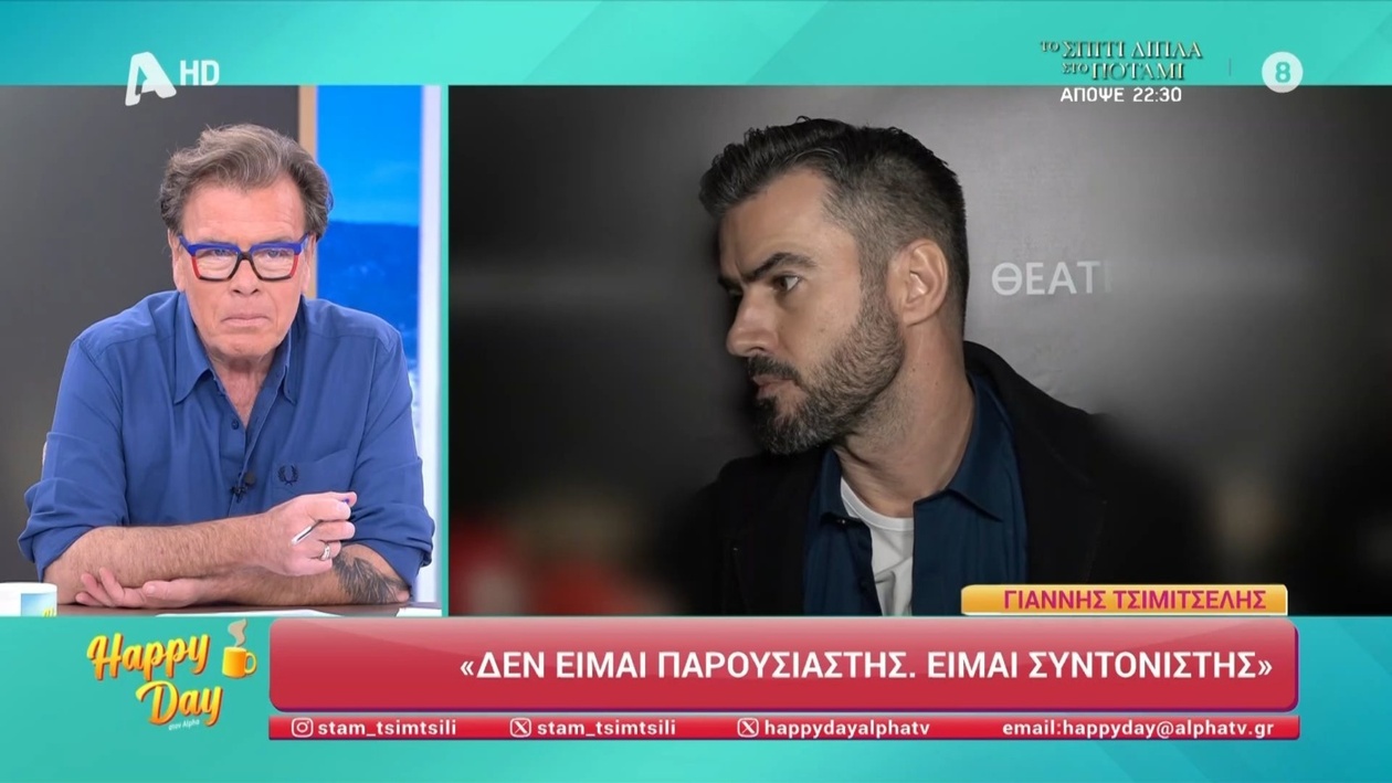 Ο ρόλος του Γιάννη Τσιμιτσέλη ως συντονιστής στην εκπομπή «Όπου υπάρχει Ελλάδα»