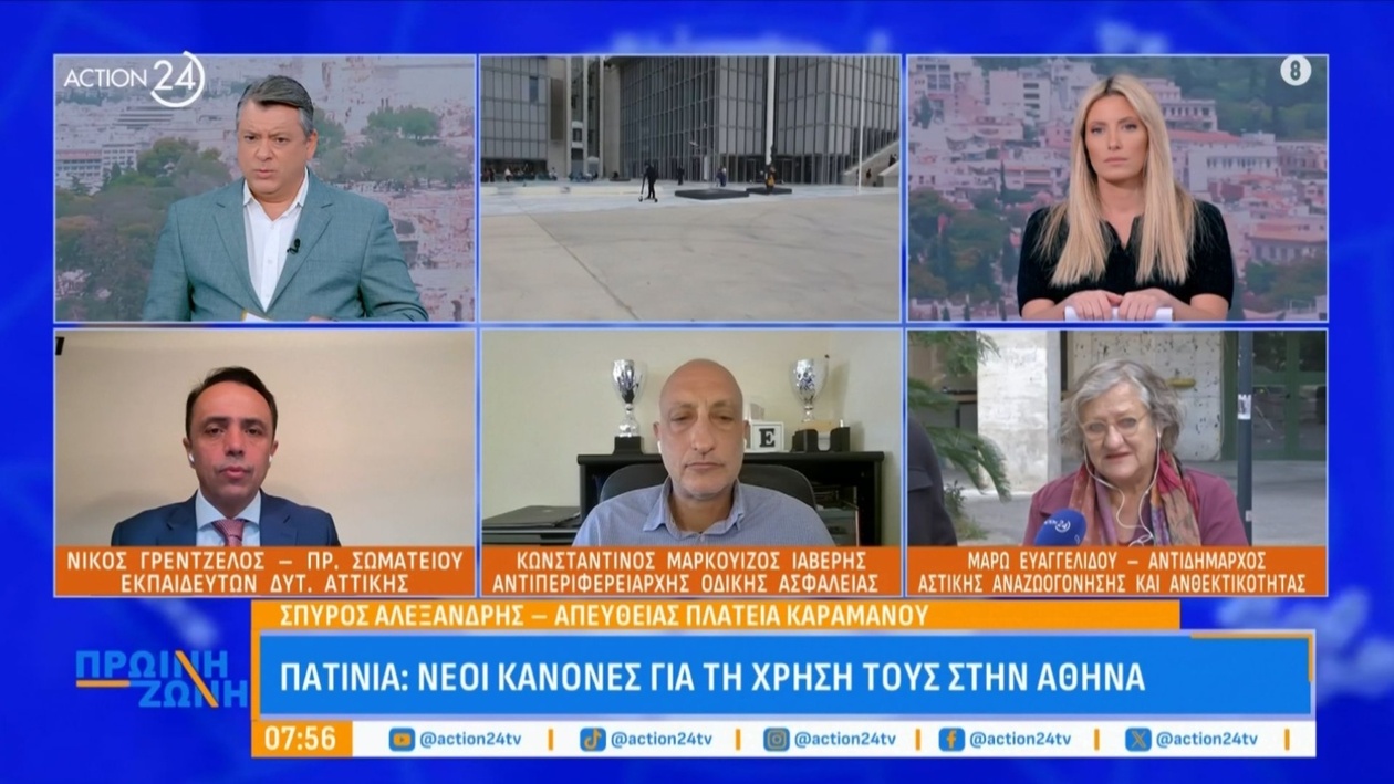 Νέοι κανόνες για τα ηλεκτρικά πατίνια στην Αθήνα