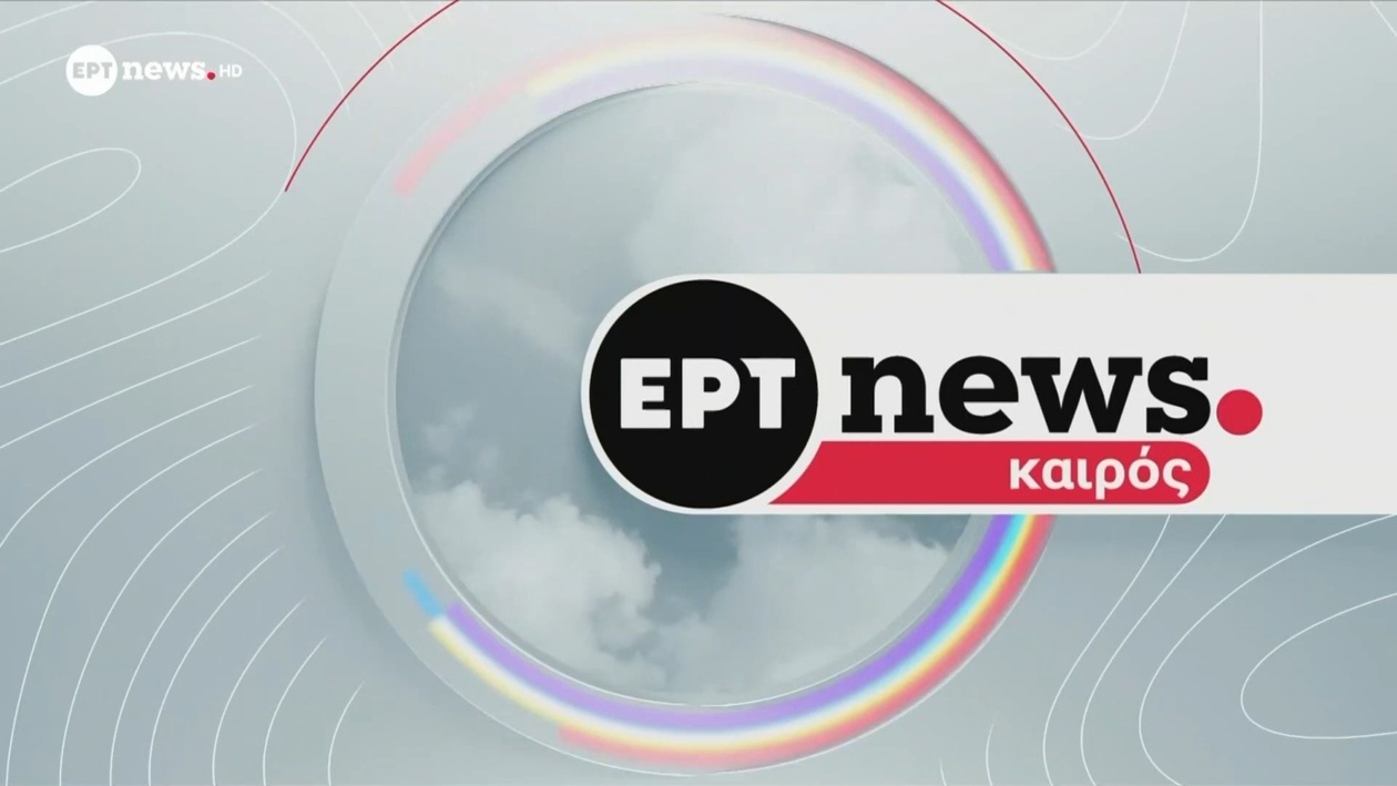 Καιρός: Τετάρτη 12 Νοεμβρίου