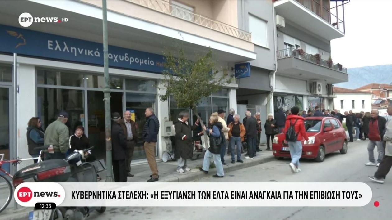 ΕΛΤΑ: επαναπροσαρμογή και σταδιακό κλείσιμο καταστημάτων