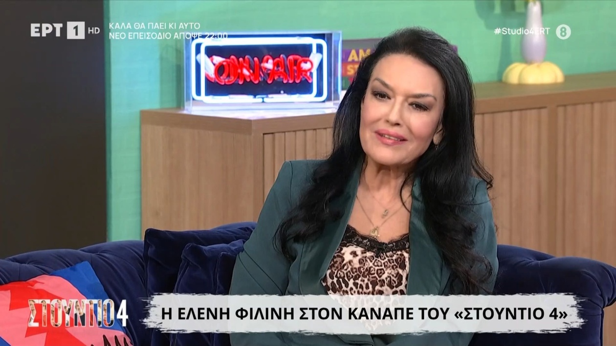 Εκτενής συνέντευξη της Ελένης Φιλίνη στο Στούντιο 4