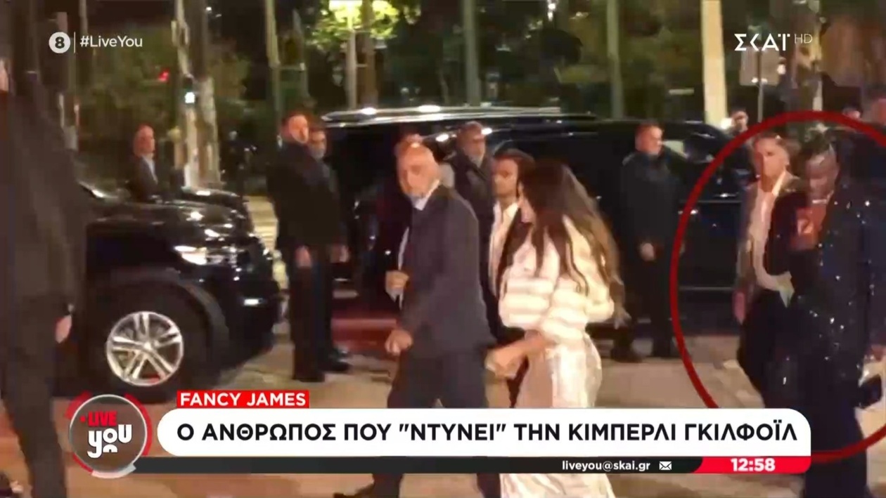Fancy James: ο ξεχωριστός στιλίστας που επιμελήθηκε τις εμφανίσεις της Κίμπερλι Γκίλφοϊλ