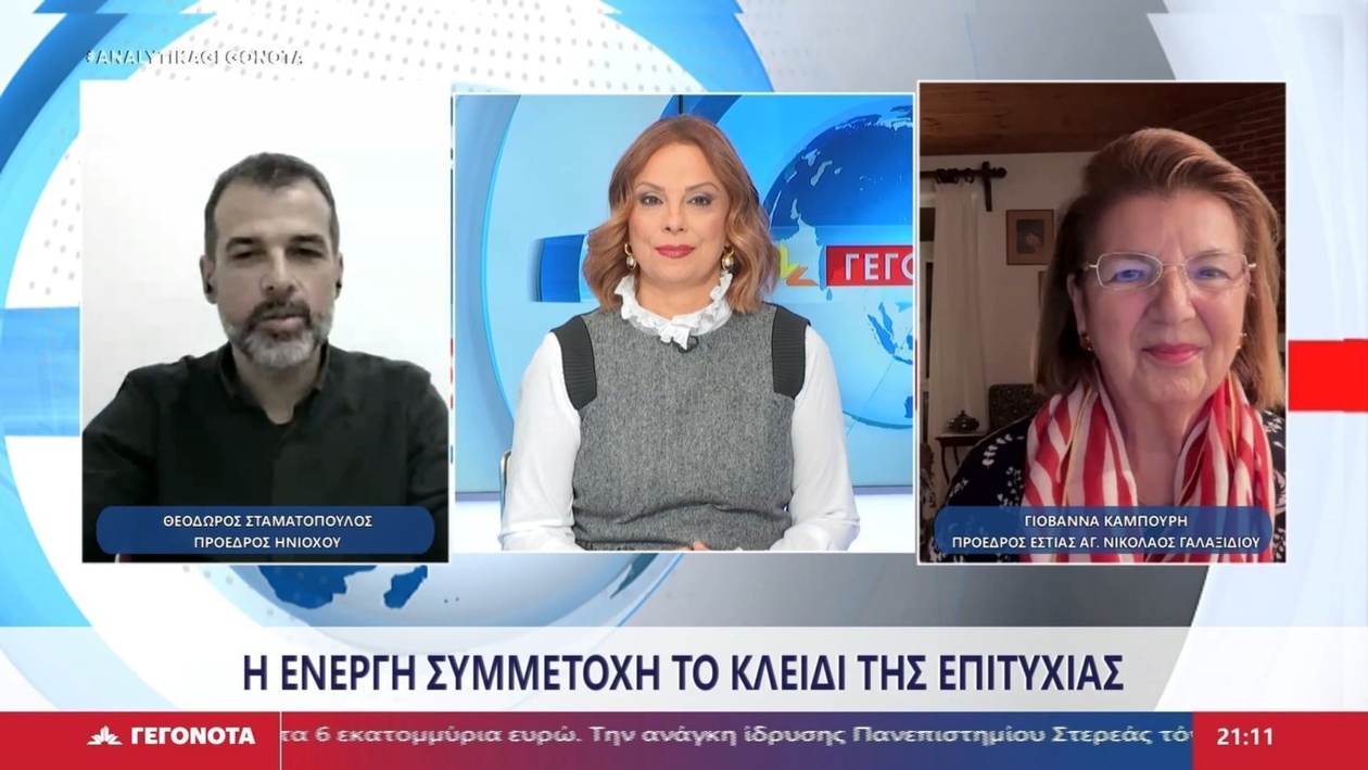 Επιτυχής Διοργάνωση του Sterea Run Ηνίοχος Δρόμος στο Επίκεντρο