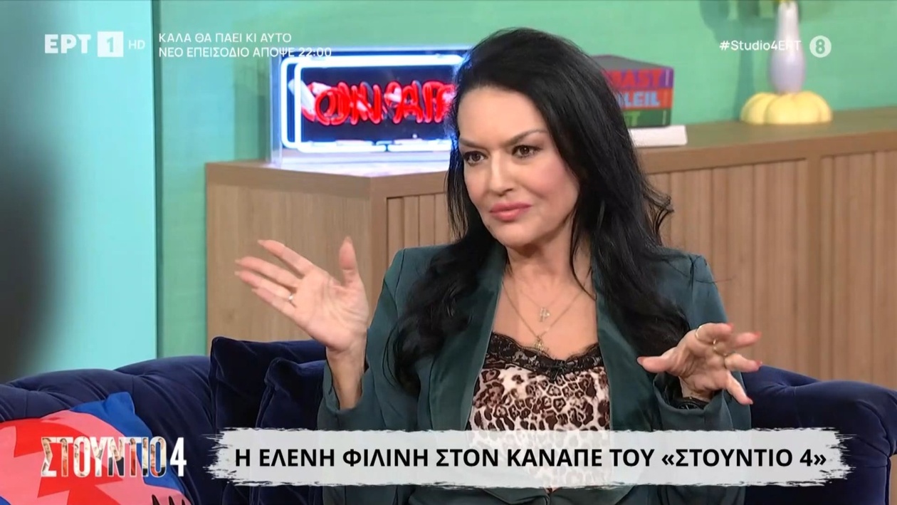 Ενδελεχής συνέντευξη της Ελένης Φιλίνη στο «Στούντιο 4»