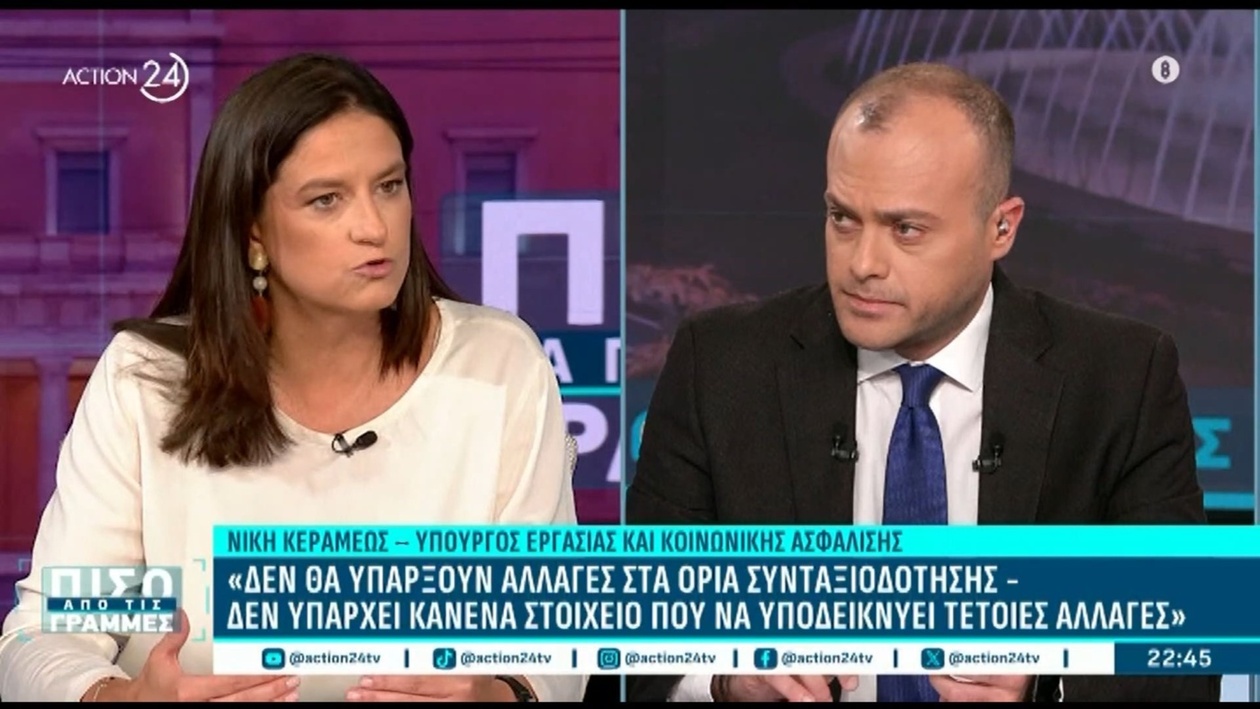 Η Υπουργός Εργασίας διαβεβαιώνει: Σταθερά τα όρια συνταξιοδότησης, μηδενική παρακράτηση για εργαζόμενους συνταξιούχους