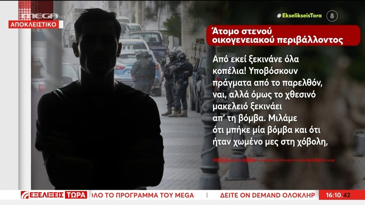 Έρευνα για το μακελειό στα Βορίζια