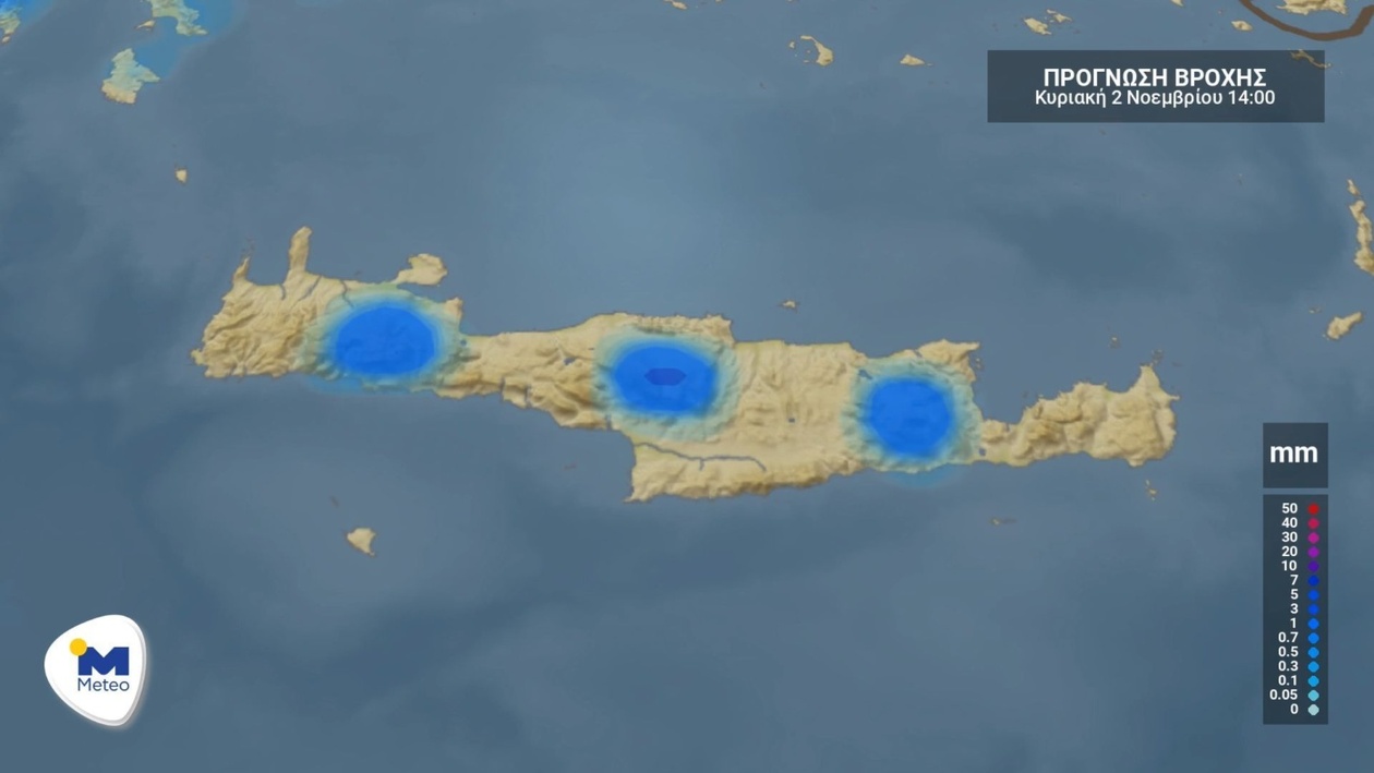 Κρήτη: Πρόγνωση καιρού για την Κυριακή 2 Νοεμβρίου