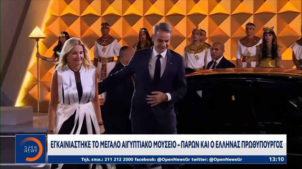 Το Μεγάλο Αιγυπτιακό Μουσείο εγκαινιάστηκε δίπλα στην Πυραμίδα του Χέοπα