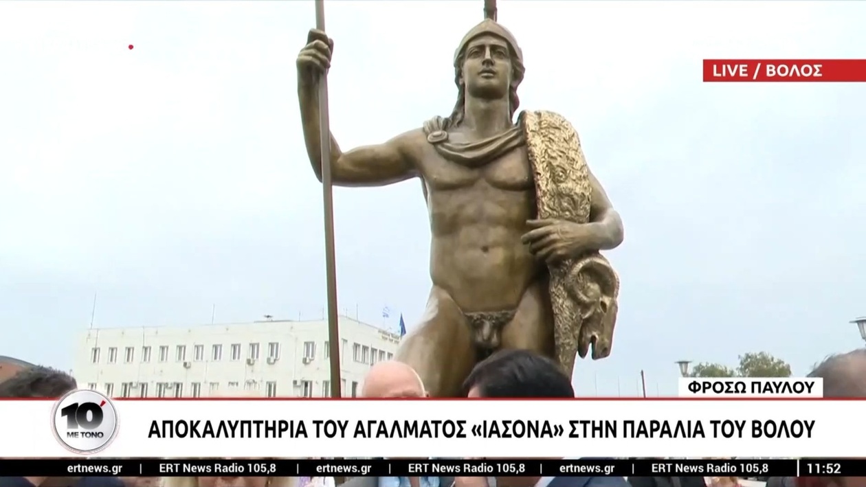 Αποκαλύφθηκε το άγαλμα του Ιάσονα στον Βόλο — παρευρέθηκε ο Άδωνις Γεωργιάδης
