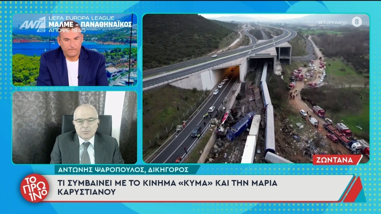 Τελευταίες εξελίξεις σχετικά με το κίνημα ΚΥΜΑ και τη Μαρία Καρυστιανού