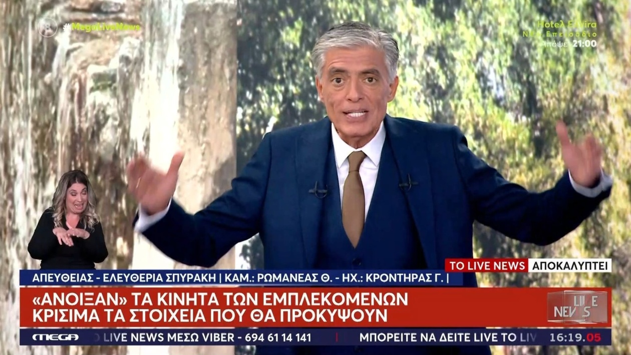 Το λάθος της μεταφοράς κινητών τηλεφώνων σε υπόθεση όπλων