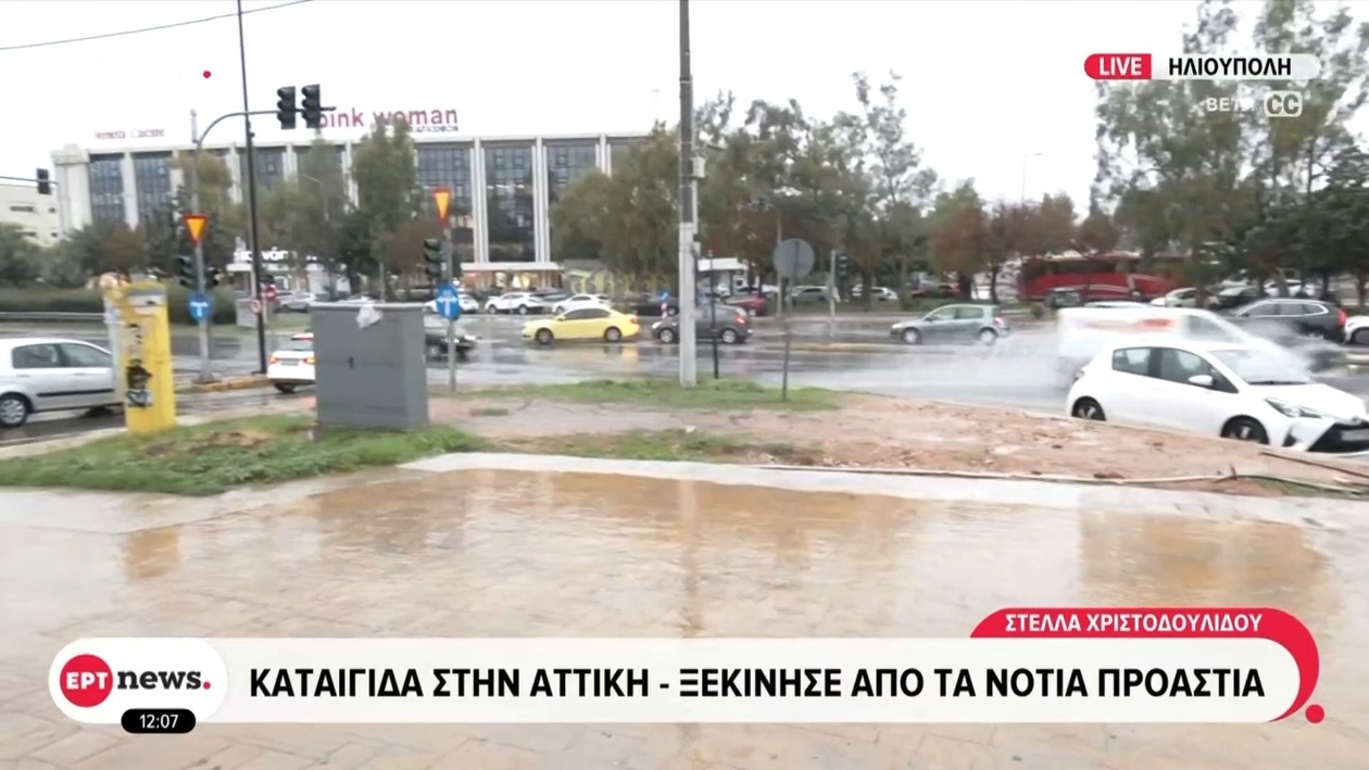 Μια καταιγίδα που ξεκίνησε από τα νότια προάστια της Αθήνας