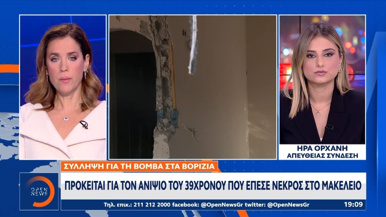 Συνελήφθη 23χρονος μετά την έκρηξη στα Βορίζια της Κρήτης