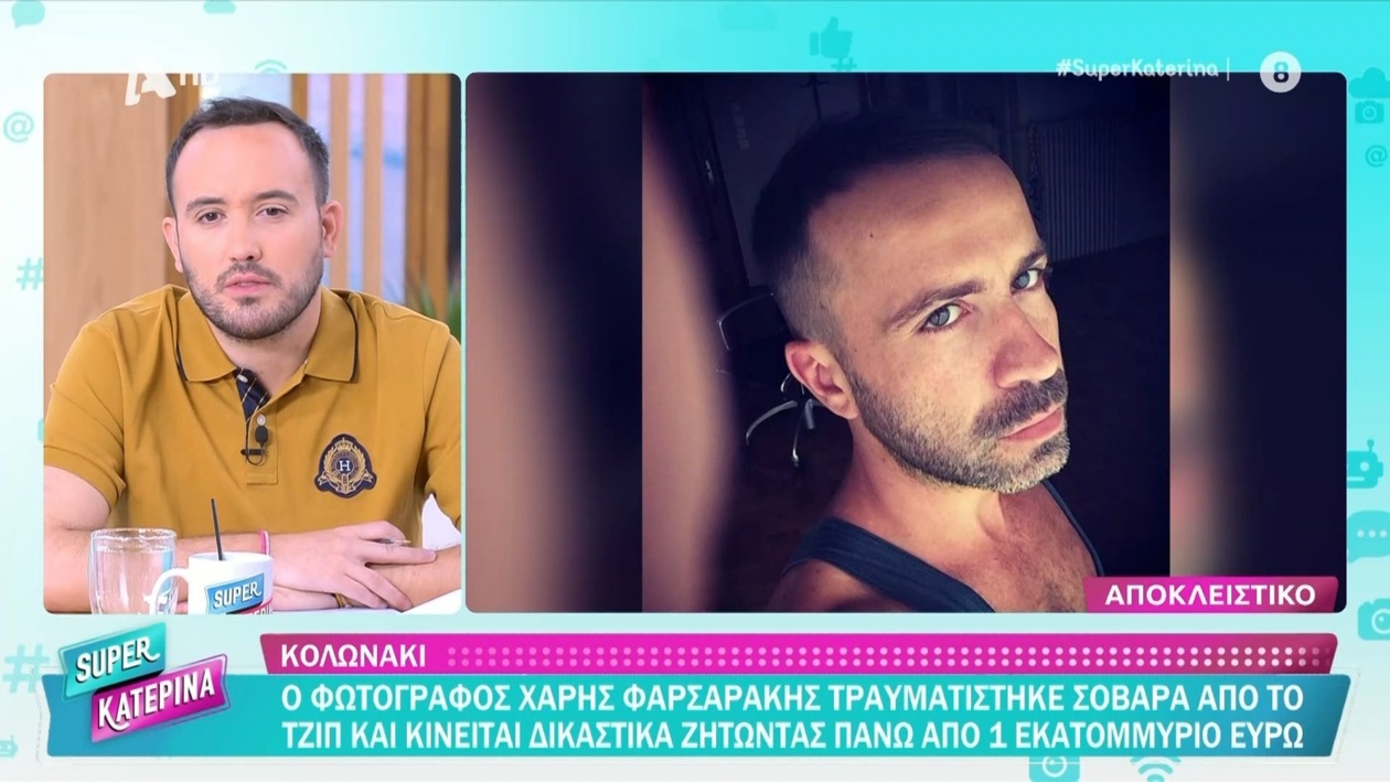 Ατύχημα στο Κολωνάκι: φωτογράφος Χ. Φαρσαράκης αξιώνει 1 εκατ. ευρώ