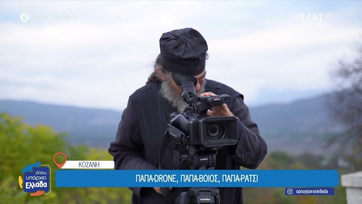 Ιερέας-YouTuber που προβάλλει την περιοχή Βοΐου στην Κοζάνη