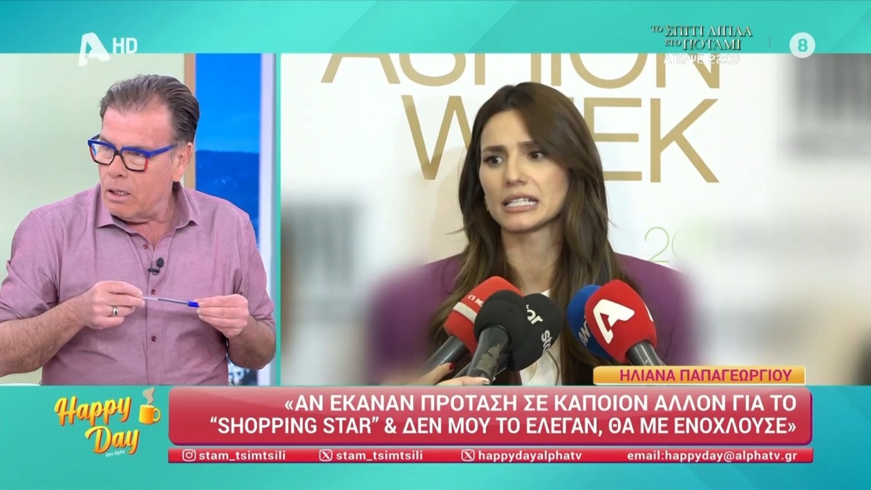 Σχόλια για την Παπίλα στην εκπομπή Happy Day