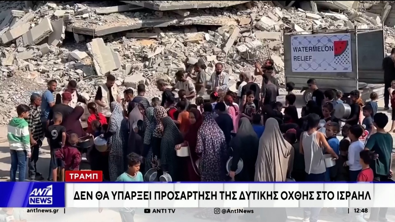 Διεθνείς Αναταράξεις: Η στάση Τραμπ για τη Δυτική Όχθη και οι εσωτερικές εντάσεις στο Ισραήλ