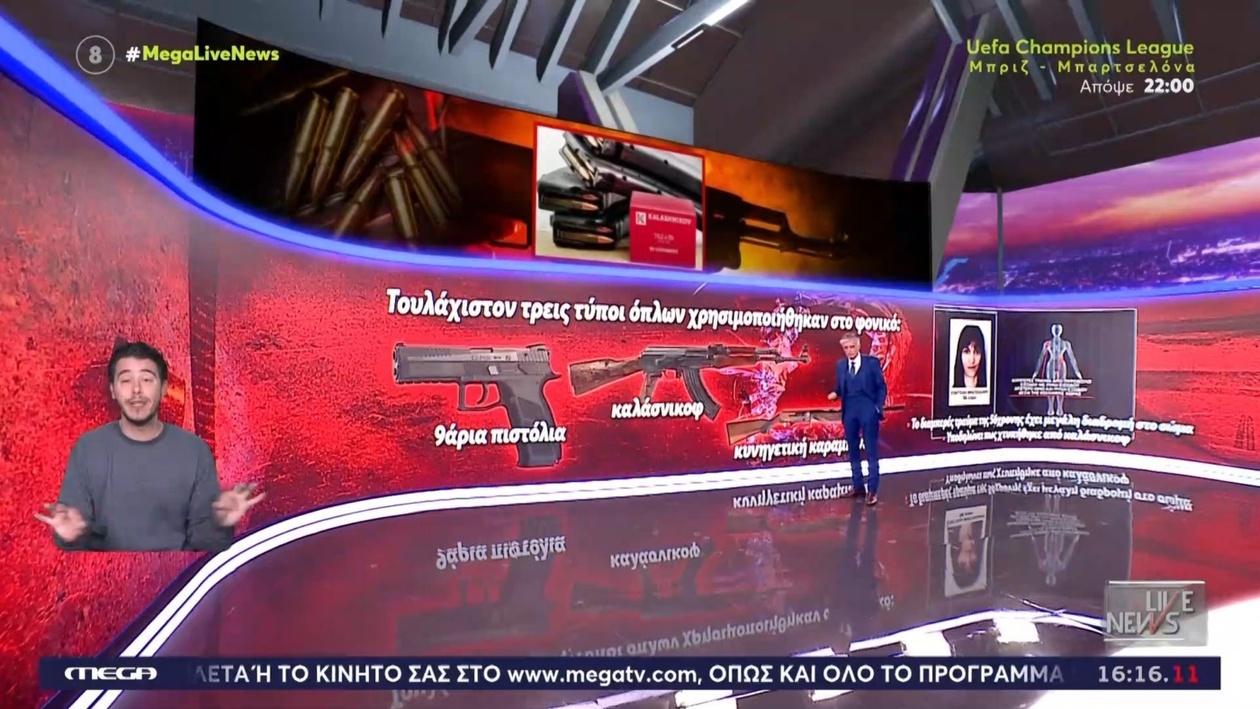 Βορίζια: Οι κινήσεις των τριών αδελφών πριν να παραδοθούν στις Αρχές