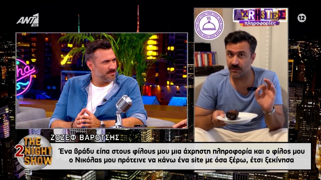 Ο Ιωσήφ Βαρότσης δημιούργησε μια ιστοσελίδα εξαιτίας μιας ασήμαντης πληροφορίας