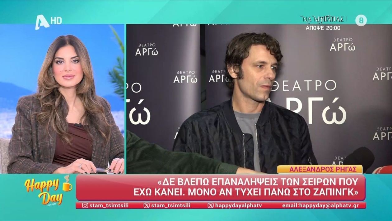 Ο Αποστόλης Τότσικας για το αν το θέατρο μοιάζει με ένα μεγάλο κρεβάτι