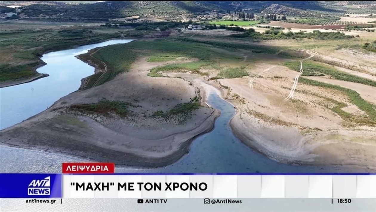 Το σχέδιο Εύρυτος για υδροδότηση Αττικής