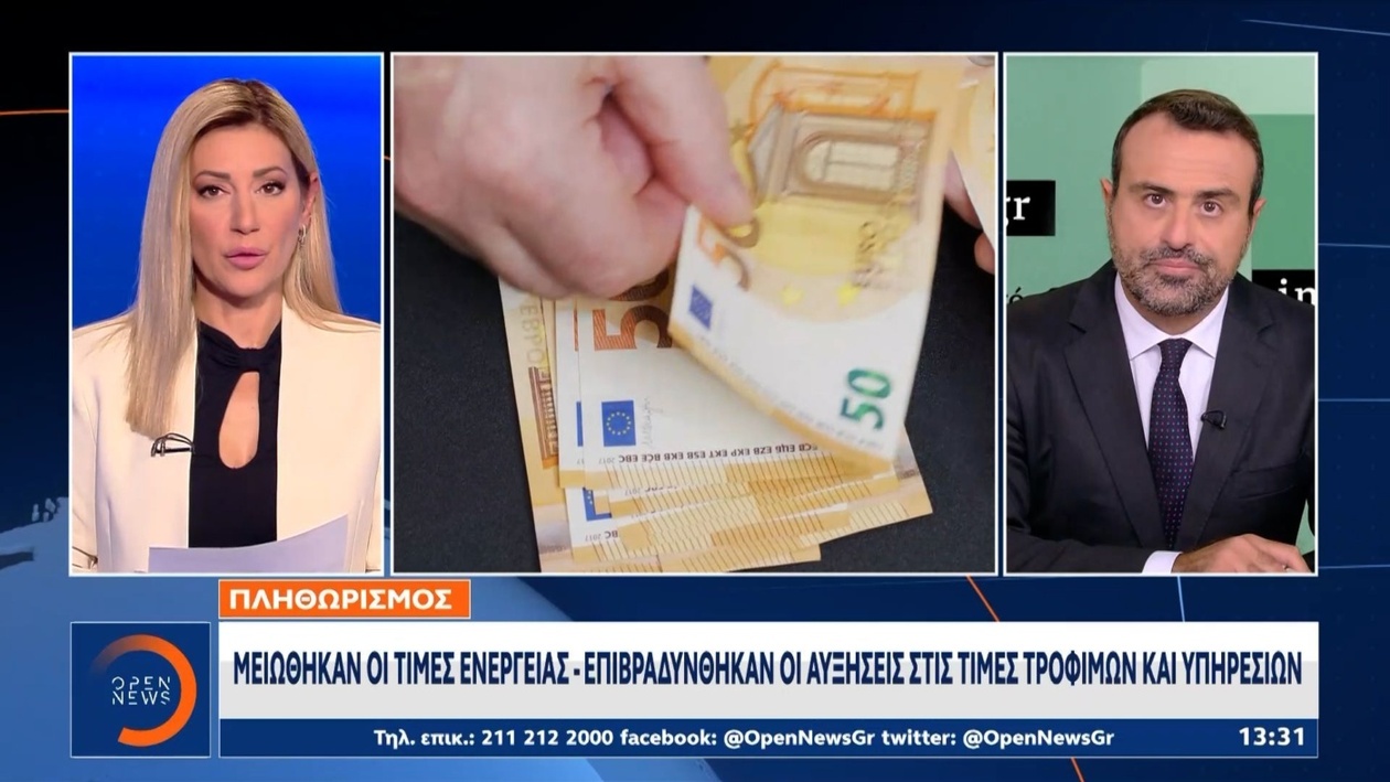 Ο πληθωρισμός στην ΕΕ υποχώρησε στο 1,7% τον Οκτώβριο