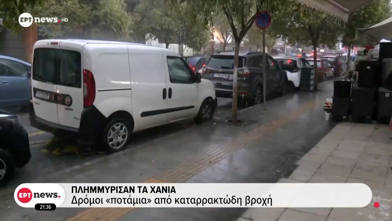 Τα Χανιά πλήγηκαν από σφοδρές βροχοπτώσεις και πλημμύρες