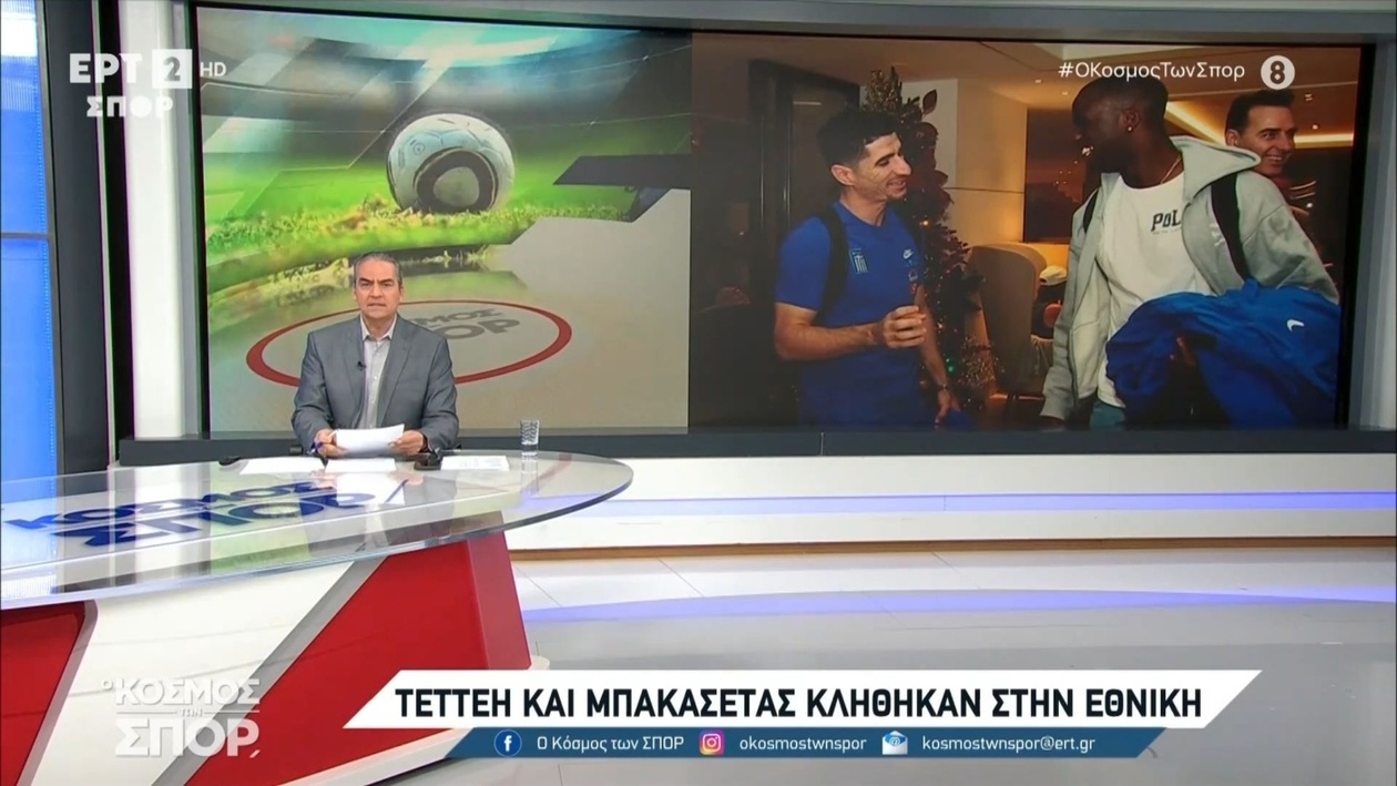 Αλλαγές στην εθνική Ελλάδας: Τεττέη και Μπακασέτας στην αποστολή