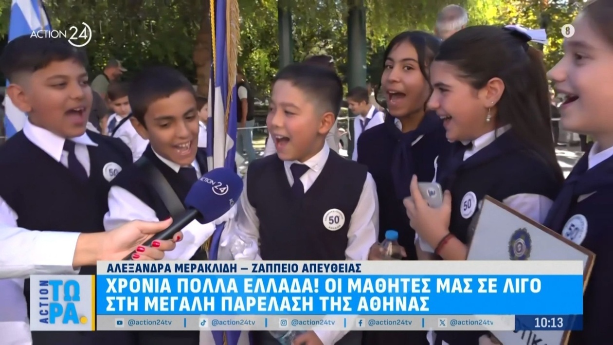 Οι μαθητές πριν την παρέλαση τραγουδούν με ενθουσιασμό