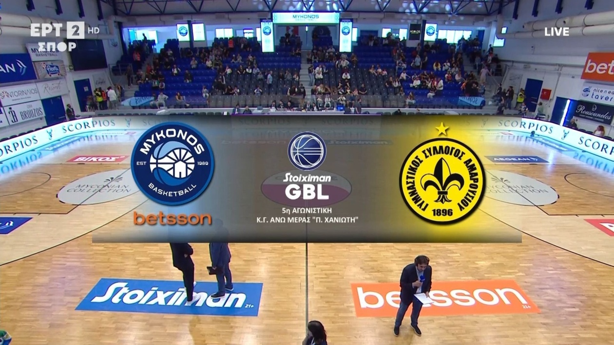 Η Μύκονος νίκησε το Μαρούσι