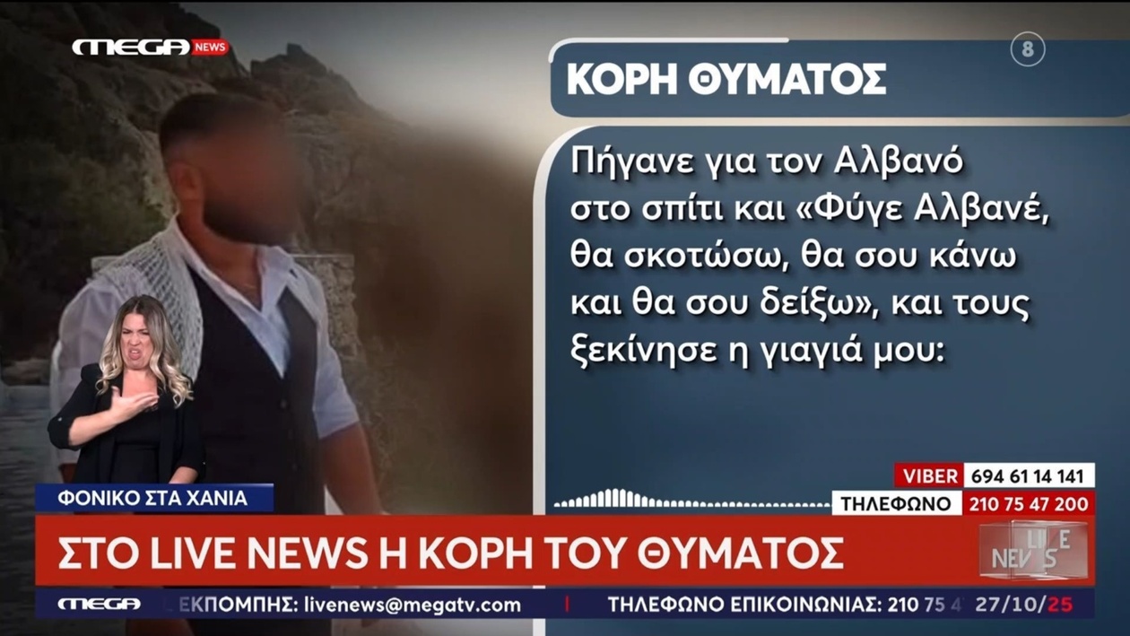 Ο δολοφόνος του 52χρονου παραδόθηκε στα Χανιά