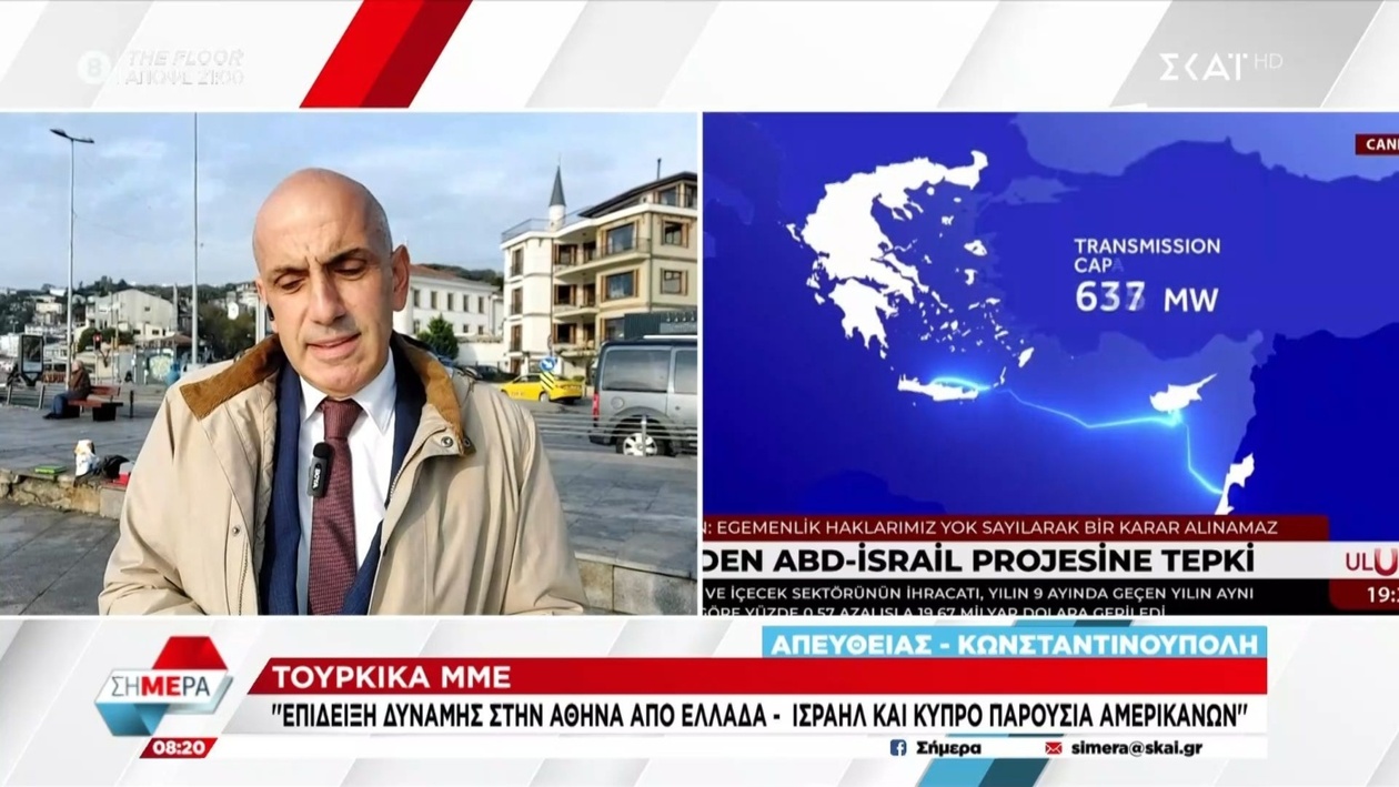 Η Αθήνα φιλοξενεί ενεργειακή σύνοδο Ελλάδας, Ισραήλ και Κύπρου